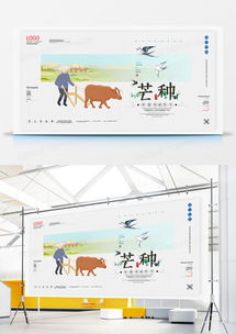 芒種時節，設計豐收 熊貓辦公精品芒種廣告模板下載指南