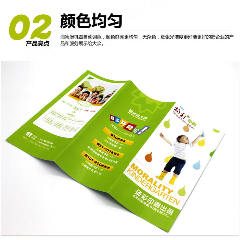 A5A4廣告彩印宣傳單印刷彩頁單頁宣傳單設(shè)計dm打印制作三折頁印制 - 360購物