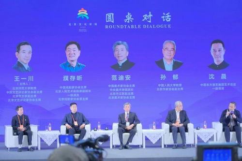 北京文化論壇 聚焦文藝精品創作與傳播，專家與經紀人共話塑造時代經典
