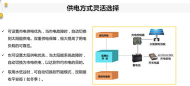 農業水價綜合改革與智慧管理 系統與終端融合的未來之路